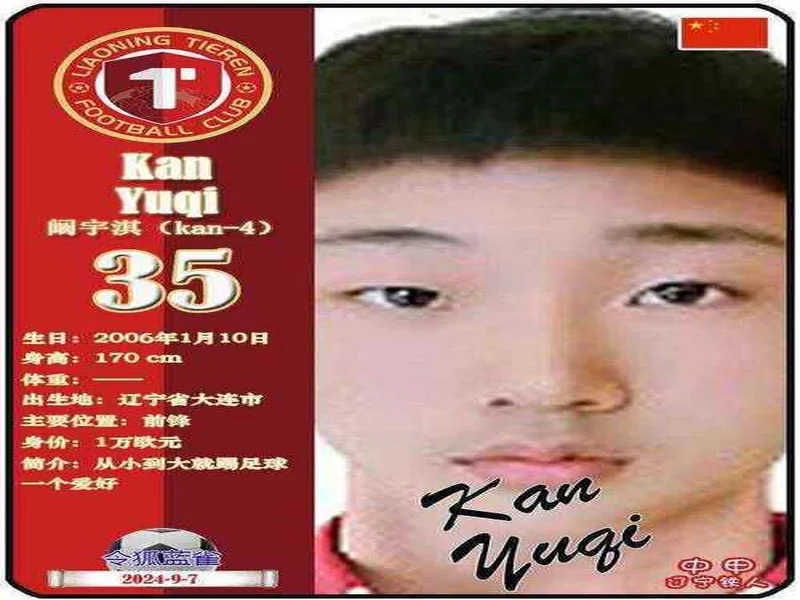 上演帽子戏法，辽宁铁人球员安以恩当选中甲第30轮最佳球员